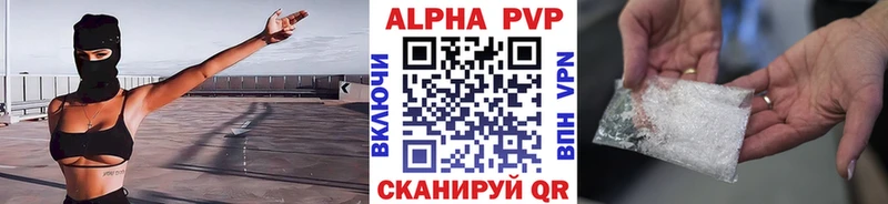Alfa_PVP Crystall  Купить где  Строитель 