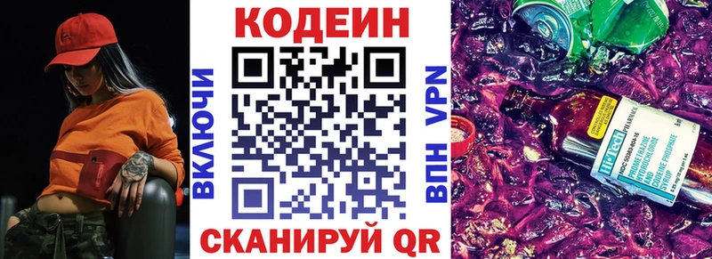 Купить закладки  Строитель  Кодеин Purple Drank 