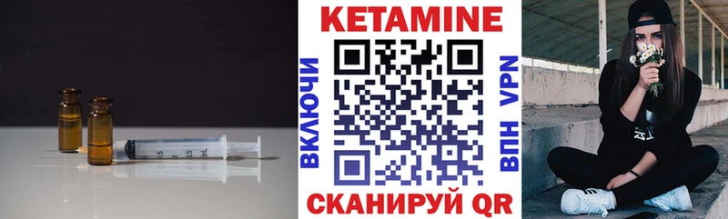 Кетамин ketamine  Купить  Строитель 