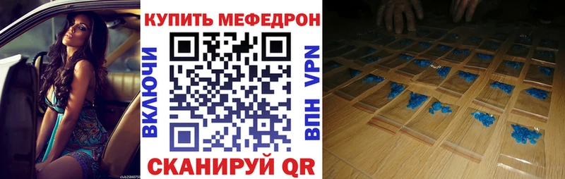 Мефедрон mephedrone  Купить  Строитель 