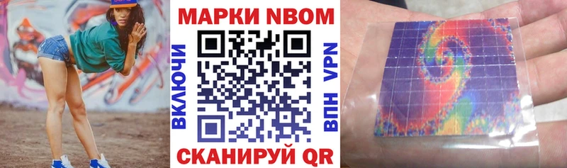 Купить где  Строитель  Марки NBOMe 1,5мг 